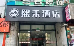Shanghai Hills&Dengba XIHE HOTEL 