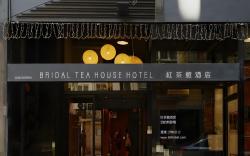 Bridal Tea House Yau Ma Tei Hotel (Arthur Street) 