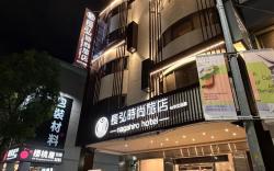 長弘時尚旅店-臺中文心舘 