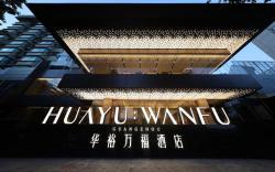 Guangzhou Huayu Wanfu Hotel - Guangzhou East Station