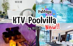 KTV Poolvilla Pattaya 徐拉達