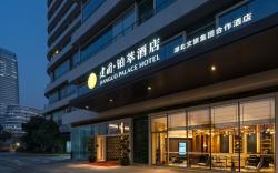 Jianguo Palace Wuhan Optics Valley Biocity Convention and Exhibition Center