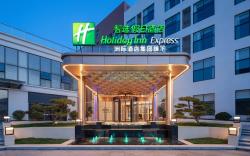 Holiday Inn Express Xi'an Caotang Technology Park 