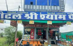 Hotal Shri Shyam
