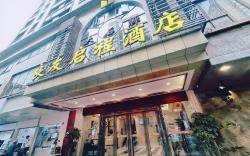 Guangzhou Liangyou Qicheng Hotel (Gangding Subway Station Jinan University Branch)