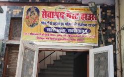 Seva Shray guest house