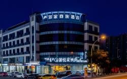 Home Inn Style Hohhot Convention and Exhibition Center