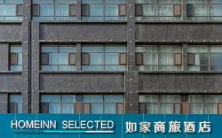 Home Inn Style Linyi Pingyi Mengyang Road Xinyuan Shangcheng