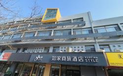 Home Inn Style Hohhot University East Street