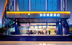 Home Inn Style Pingyao Ancient City South Gate Tourist Center