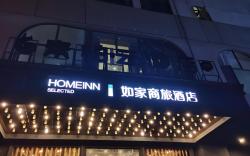 Home Inn Style Kunming Nanping Pedestrian Street Jinying Plaza
