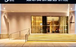 Home Inn Style Wuhan Jianghan Road