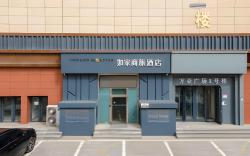 Home Inn Style Baoding Dingzhou Railway Station