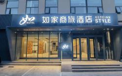 Home Inn Style Zhengzhou Zhongyuan Futa East Metro Station