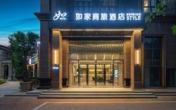 Home Inn Style Zhengzhou Huiji Wanda Huiji District Government Metro Station