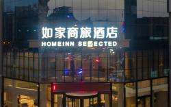 Home Inn Style Danyang Railway Station Yunyang Bridge Glasses City