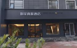 Home Inn Style Xuchang Yanling Huadu Avenue Cuiliu Road