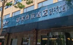 Home Inn Style Hengshui Anping