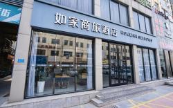 Home Inn Style Liaocheng Gaotang County Tianqi Temple Mall