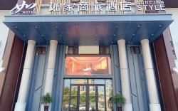 Home Inn Style Tianjin Hedong Wanda Plaza Sunshine Sunday