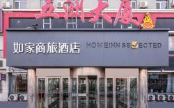 Home Inn Style Dalian Central Hospital Chunliu Metro Station Airport