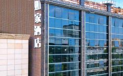 Home Inn Style Xiaogan Hubei University of Technology