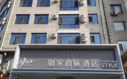 Home Inn Style Dalian Hang Lung Plaza Gaorky Road