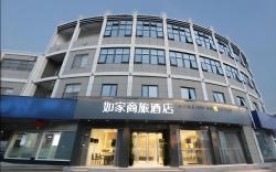 Home Inn Style Yangzhou Shouxihu Lotus Pond Park