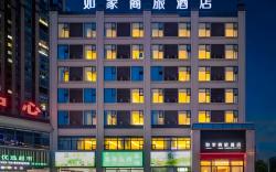 Home Inn Style Yibin Changning Shunan Bamboo Sea Passenger Center