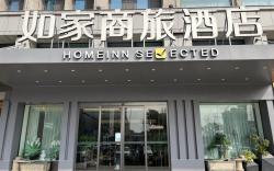 Home Inn Style Xuzhou Tongshan Wanda Plaza