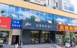 Home Inn Style Xuzhou Golden Eagle International No.2 Old Yellow River Park