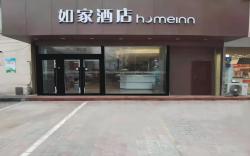 Home Inn Neo Shijiazhuang Gaocheng Xinyulou