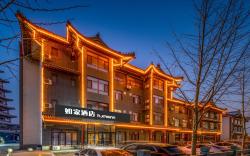 Home Inn Neo Baoding Yixian Yandu Ancient City