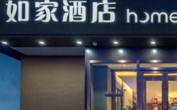 Home Inn Neo Jincheng International Trade Plaza Zezhou Road