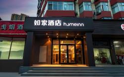 Home Inn Neo Shijiazhuang Yuhua West Road Bus Terminal
