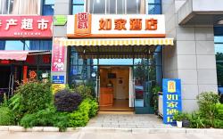 Home Inn Hotel Kunming International Convention and Exhibition Center Guanling Road