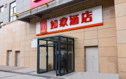 Home Inn Hotel Tongchuan Yaozhou District Government