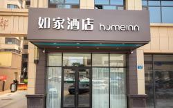 Home Inn Neo Hengshui Railway Station Hongqi Avenue