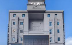 Home Inn Hotel Jingdezhen China Ceramic City West Bus Station