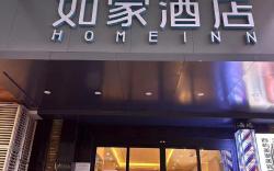 Home Inn Neo Lanzhou University No.1 Hospital Wulipu Metro Station