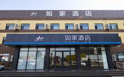 Home Inn Neo Tangshanbei Railway Station