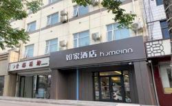 Home Inn Neo Shijiazhuang Zhengding Ancient City Small Commodity City