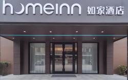 Home Inn Neo Wuhan Children's Hospital Hong Kong Road Metro Station