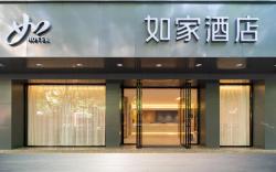 Home Inn Hotel Guizhou Anshun Tashan Plaza International Trade
