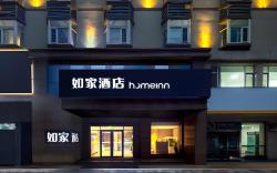 Home Inn Neo Taiyuan Jianshe Road South Railway Station