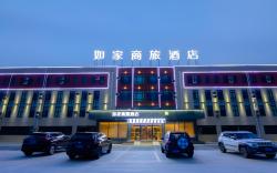 Home Inn Style Yantai Jierui Road High-speed Railway South Station