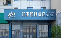 Home Inn Style Longkou Huangxian Avenue Zhenhua Commercial Building