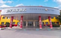 Home Inn Style Jinan Daming Lake North Park Street Metro Station