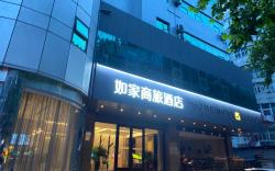 Home Inn Style Jinan Honglou South Road Shandong University