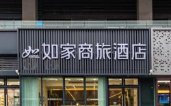 Home Inn Style Jinan Jingshi Road Hexie Plaza